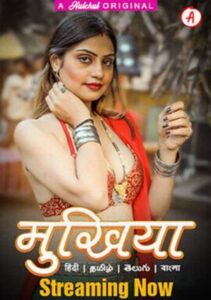 Mukhiyaa (2023) HulChul Hindi S01 EP01 Hot web Series
